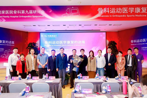 国际足联世界杯赛事入口 手术见效≠伤处好了？骨科手术“临了一公里”至关伏击