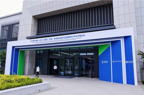 国际足联世界杯赛事入口 深化在华投资，拜耳健康亏空品中国更动调解中心落地山东