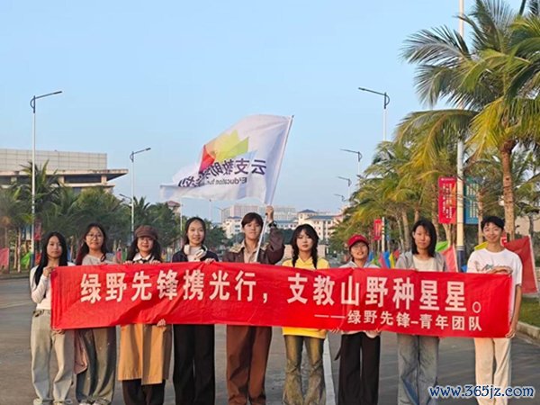 海南师范大学“绿野前锋”后生团队在甘肃陇南支教时合影。校方供图