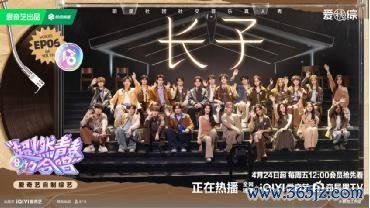 颠锅搞怪、共情落泪！《超燃芳华的齐唱》首次齐唱舞台书写少年景长