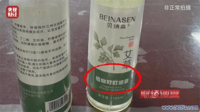 部分驱蚊居品绕开农药品类监管 标化妆品实含农药因素