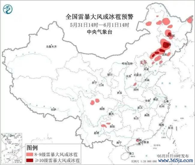 中央兴奋台发布强对流、台风预警