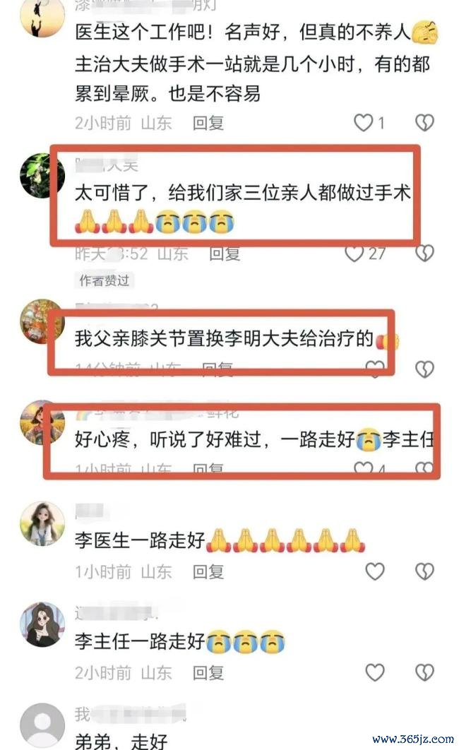 “几天前刚给我姆妈作念完手术”，大夫李明一忽儿离世，年仅48岁 医者仁心令东说念主挂念