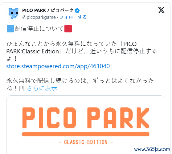 经典行为益智游戏《Pico公园》行将下架 正本恒久免费