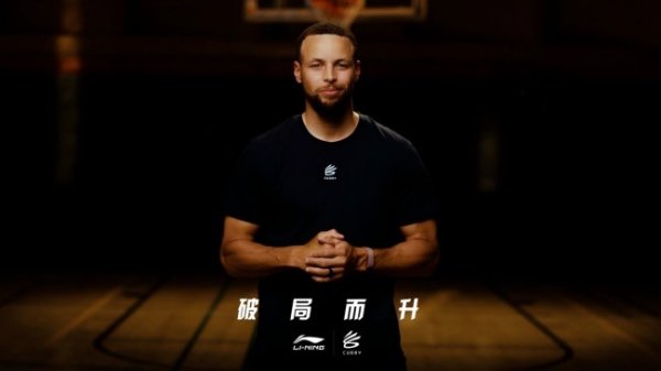 国际足联世界杯赛事入口 李宁品牌与库里及库里品牌达成长期联结，或拓展高尔夫、清爽生涯等多元界限