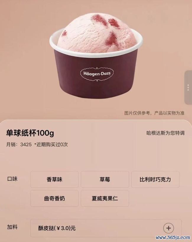 门店不休减弱、客流合手续着落、被传“卖身”柠季，哈根达斯跌下神坛
