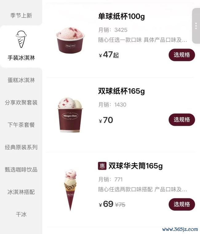 门店不休减弱、客流合手续着落、被传“卖身”柠季，哈根达斯跌下神坛