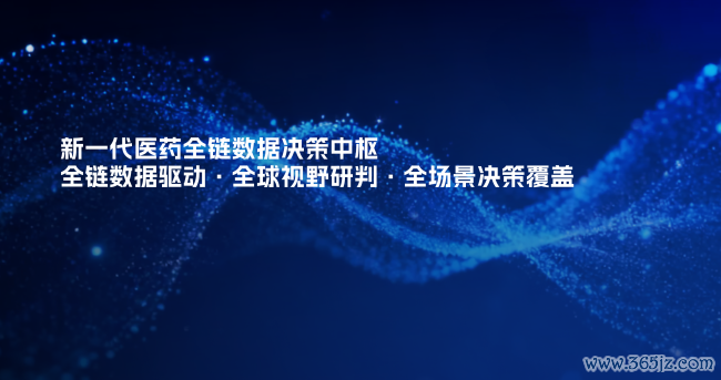 医药AI插足决议核心时期： 中康科技推出大众首个医药全链数据决议核心GHIC