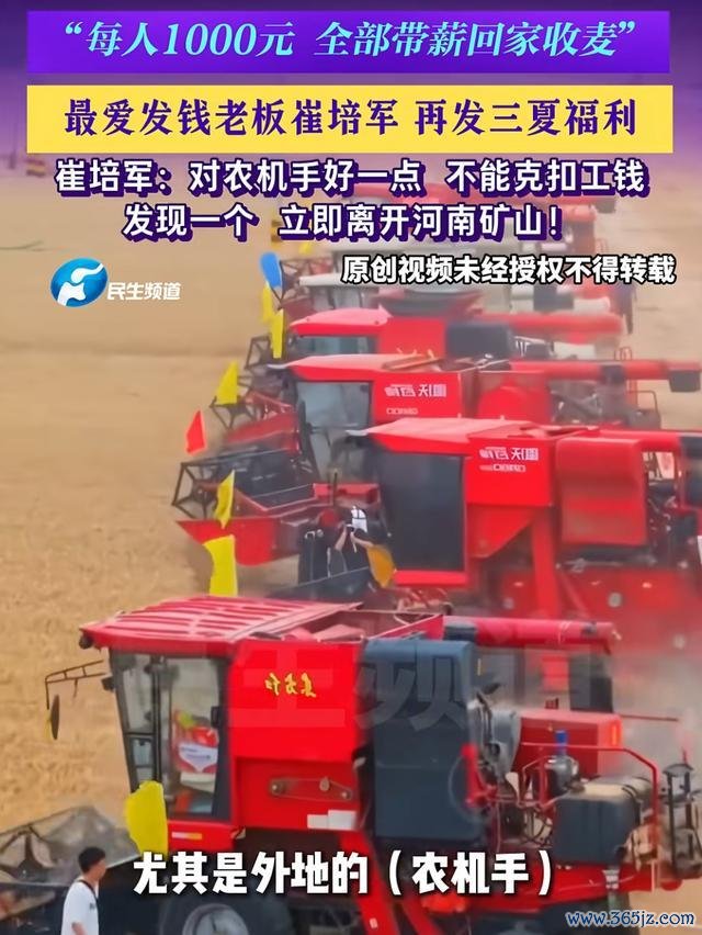河南矿山再发520万“三夏”红包 不绝20多年关爱职工