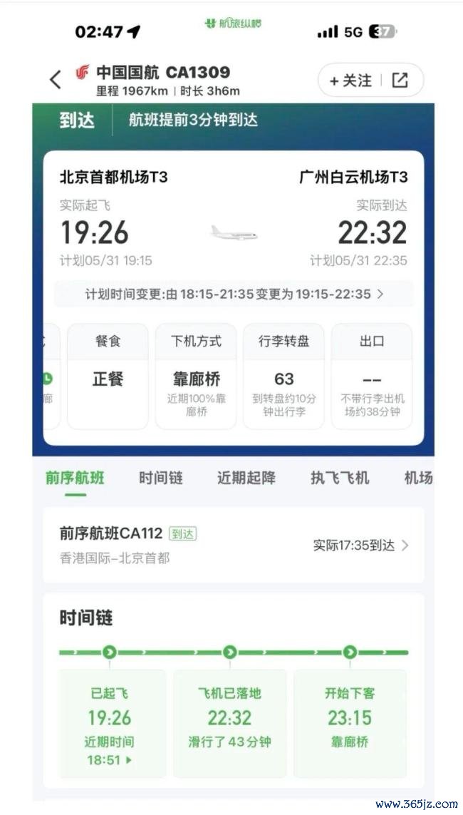 白云机场复兴滑行久等三大投诉 访问中并罗致修订标准