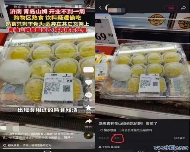 一网民驳诘山姆偷吃话题被行拘