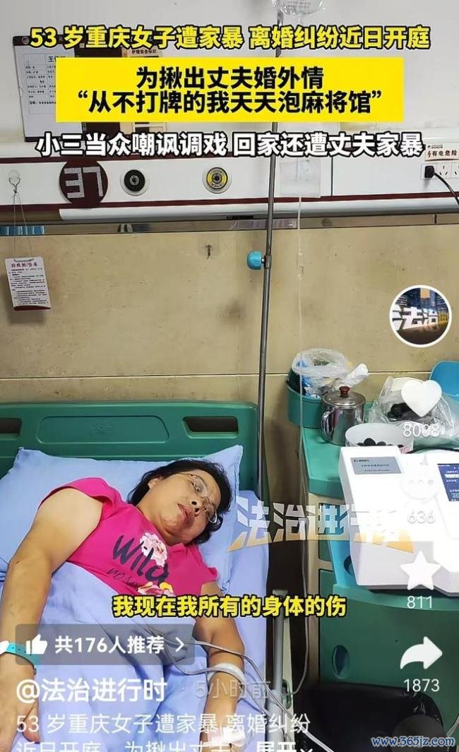 丈夫闪避1400万女子付不起7000医药费 离异案将开庭