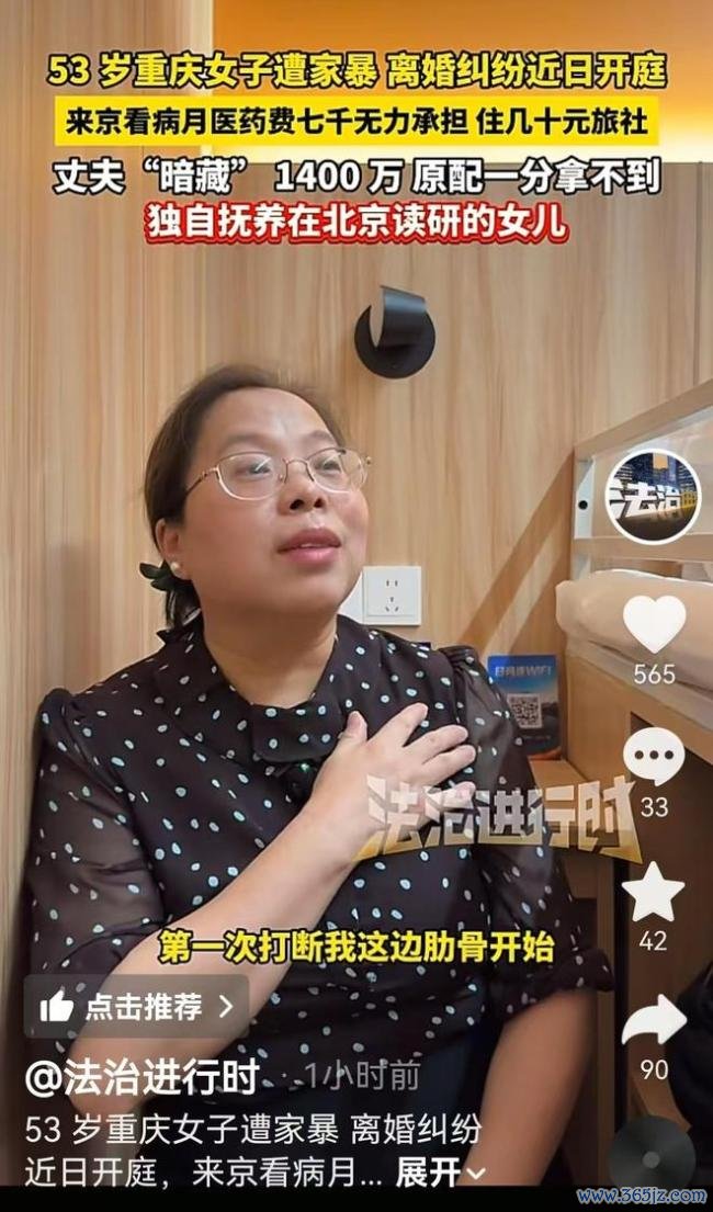 丈夫闪避1400万女子付不起7000医药费