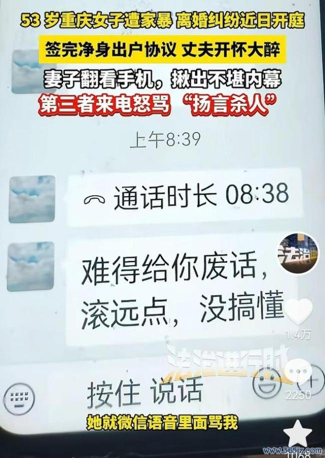 丈夫闪避1400万女子付不起7000医药费 离异案将开庭