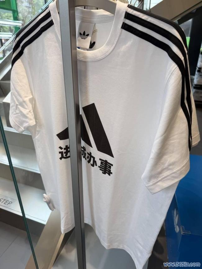阿迪达斯“进城服务”T恤爆火 振奋级玩梗衣饰