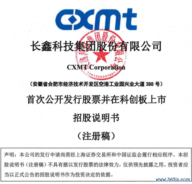 长鑫科技朱一明：造一台不需要“英雄”的机器