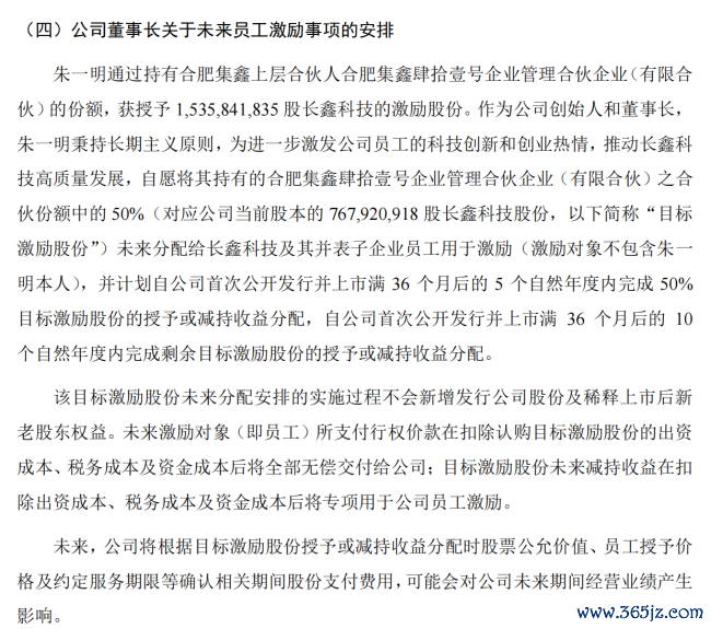 长鑫科技朱一明：造一台不需要“英雄”的机器