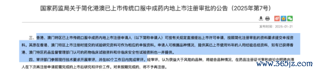 图片开端：国度药监局官网
