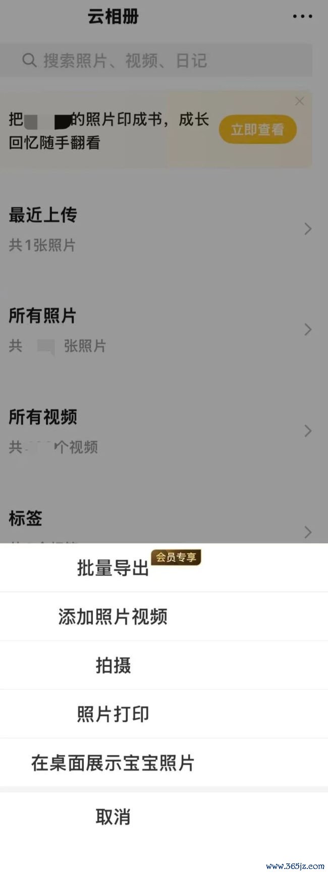 图源：受访者截图