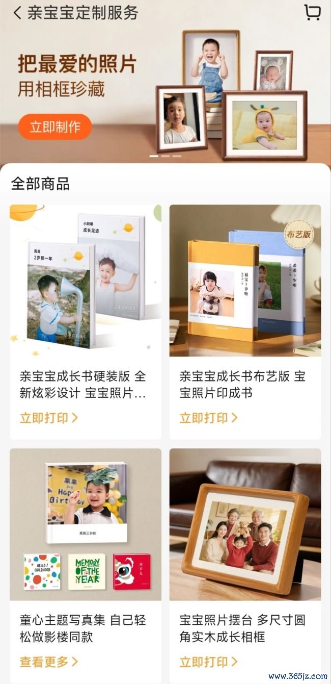 图源：酬酢媒体截图