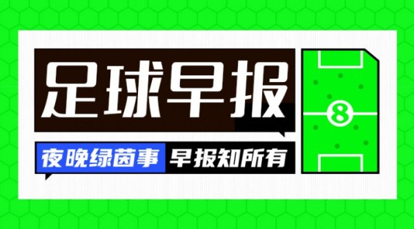 国际足联世界杯赛事入口 早报：「22年，咱们比及了」